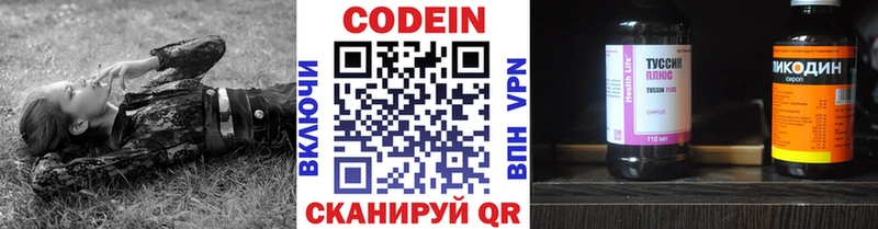 Кодеин напиток Lean (лин) Верхоянск