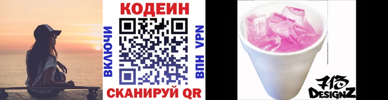 Кодеин напиток Lean (лин)  дарнет шоп  Верхоянск 